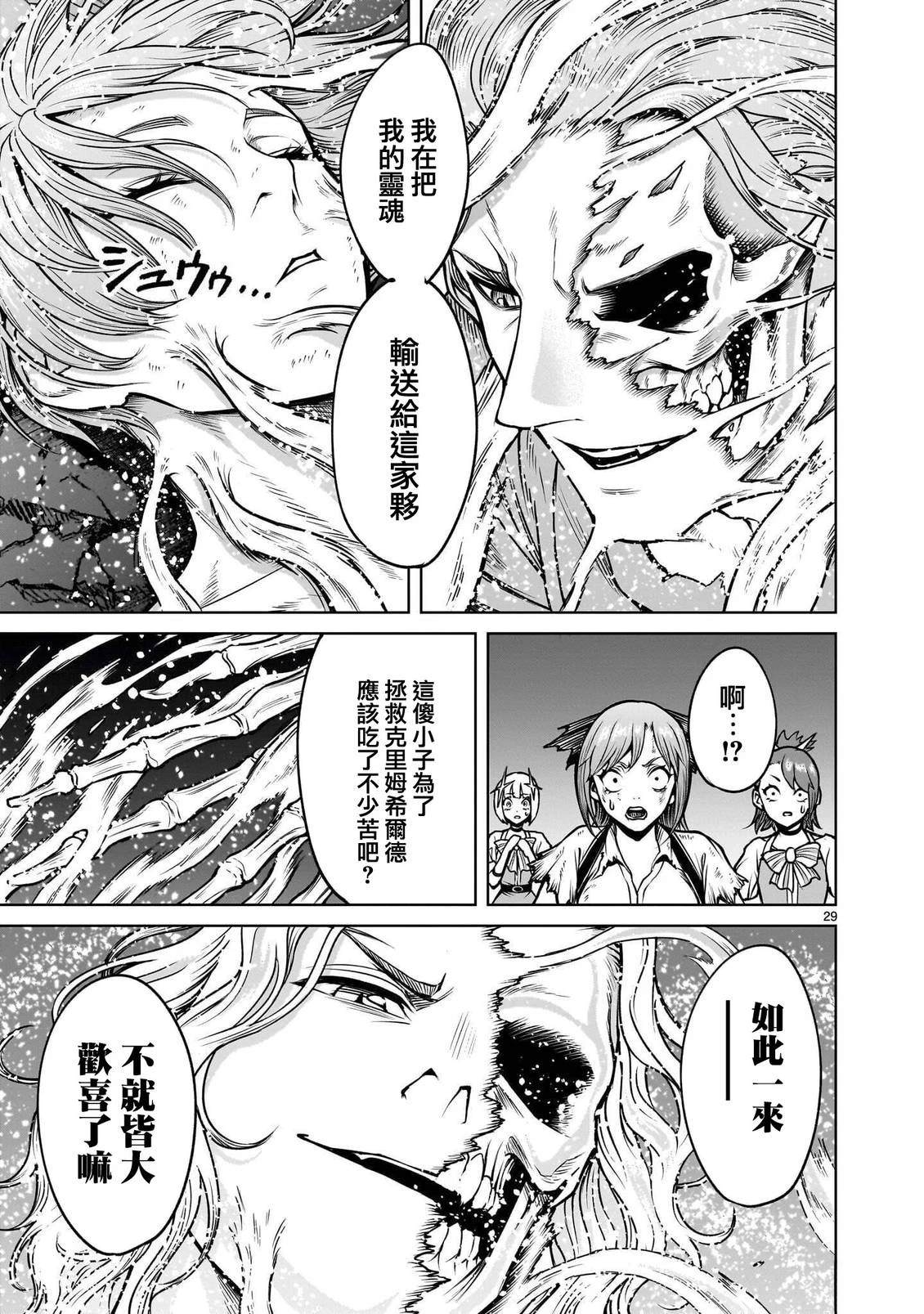 第98话30