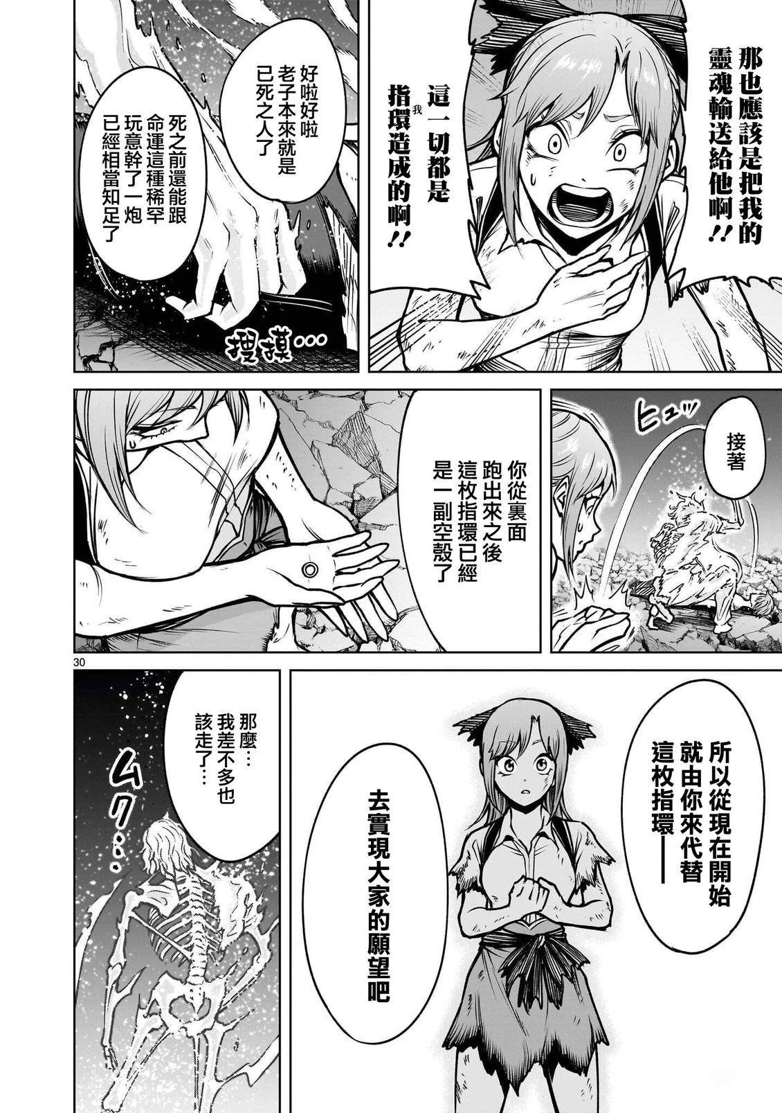 第98话31