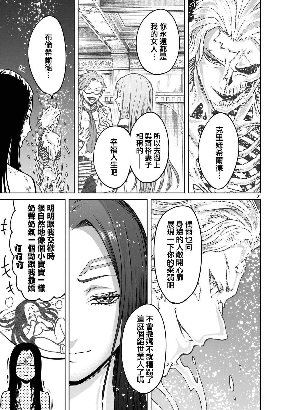 第98话32