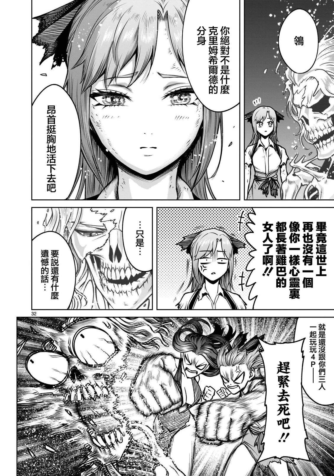 第98话33