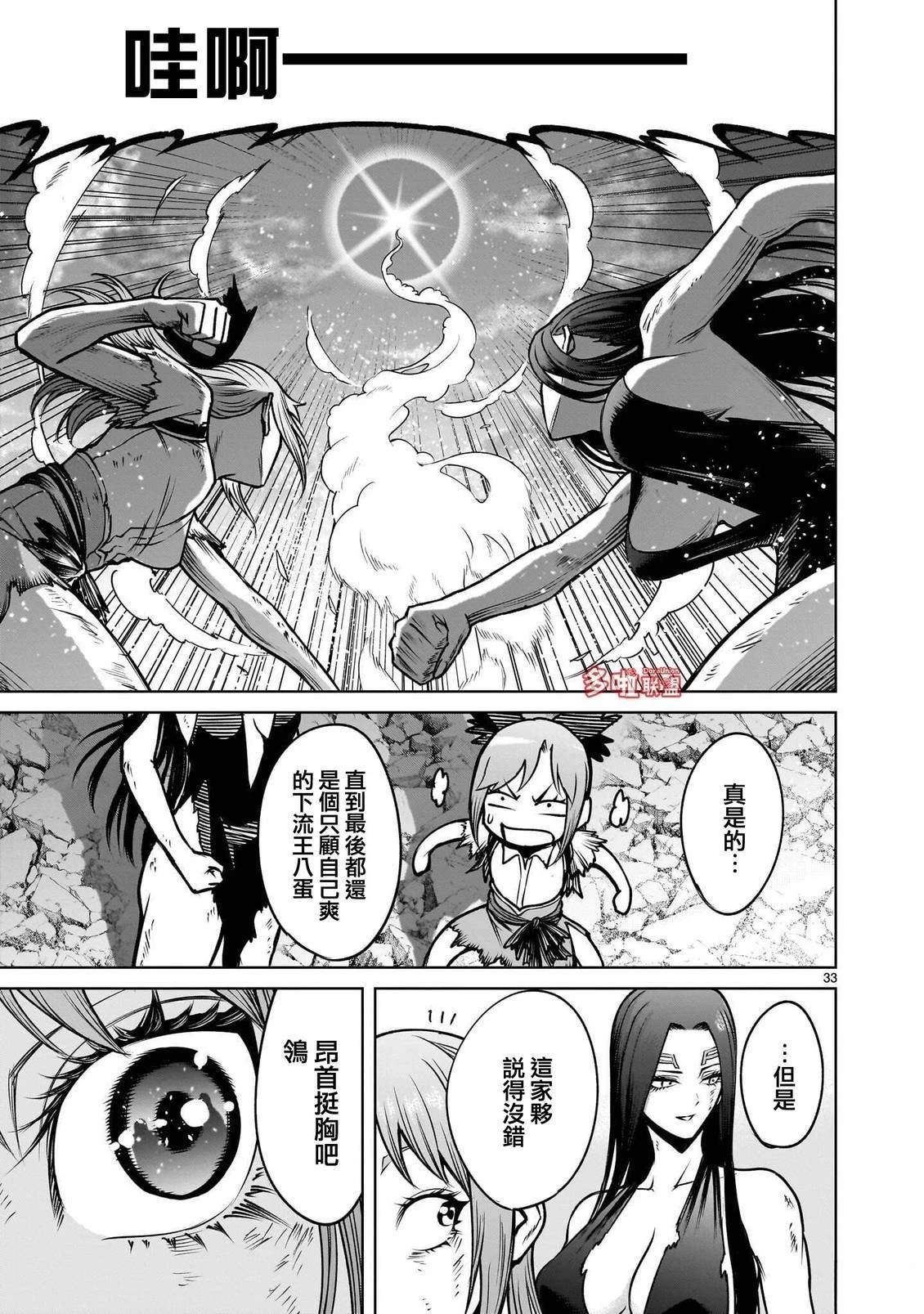 第98话34