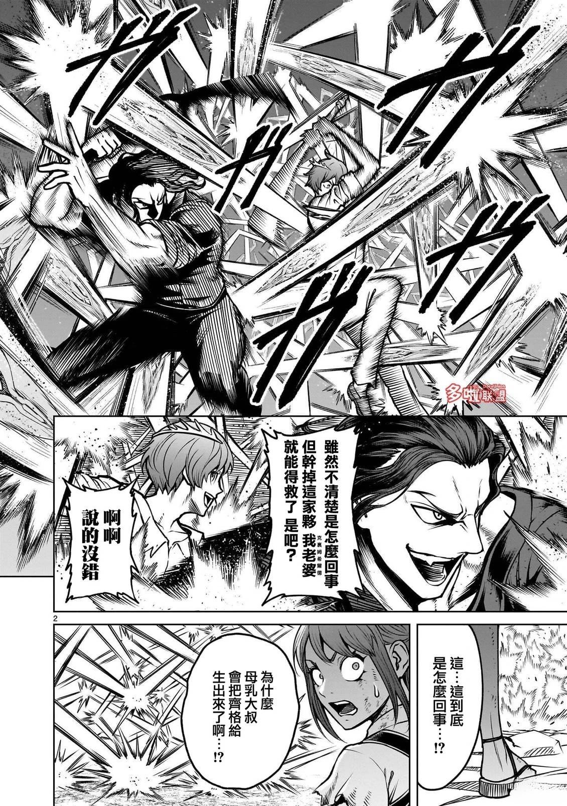 第98话4