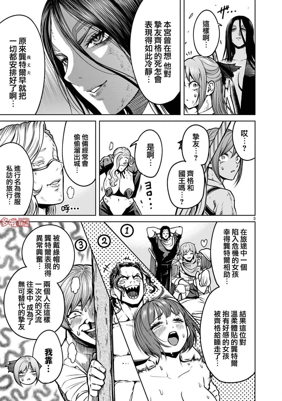 第98话5