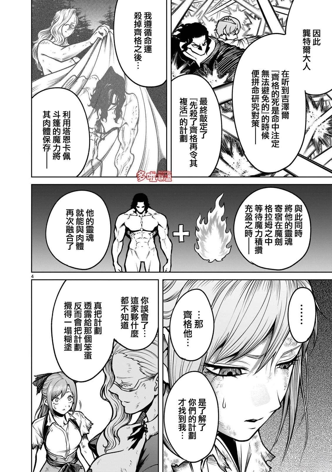 第98话6