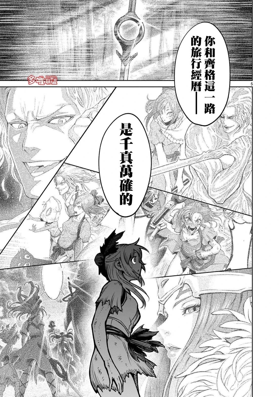 第98话7