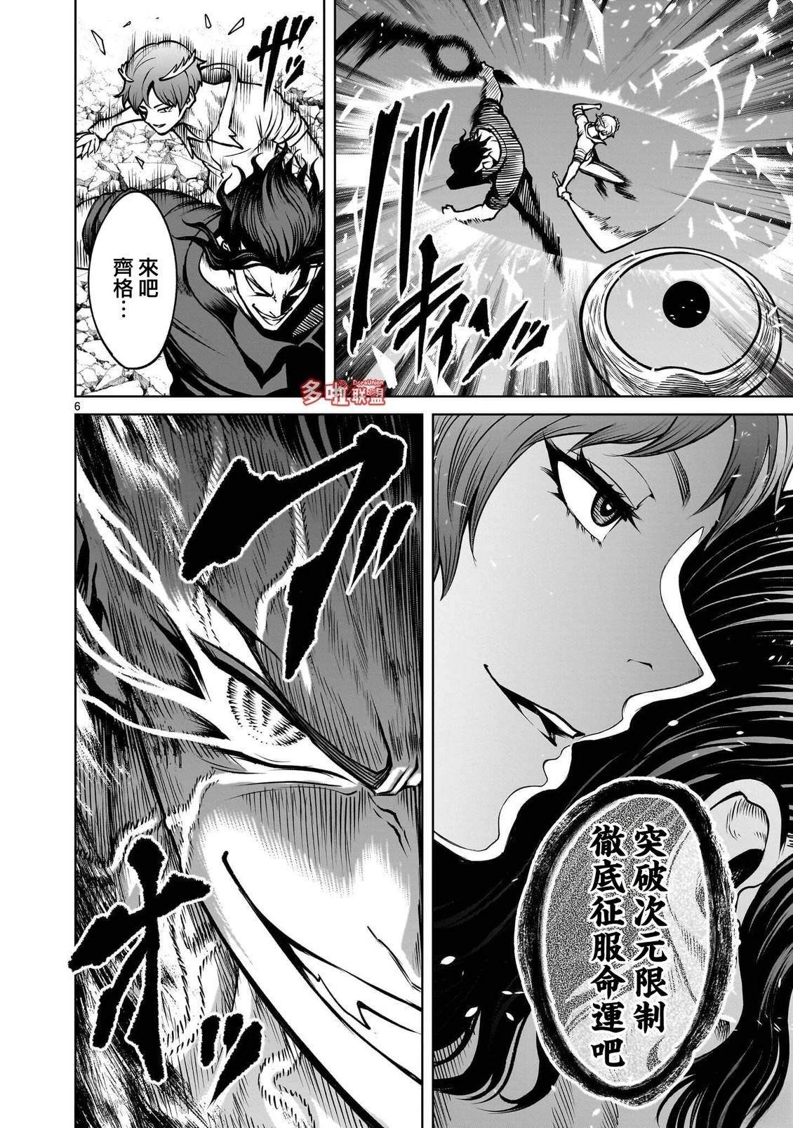 第98话8