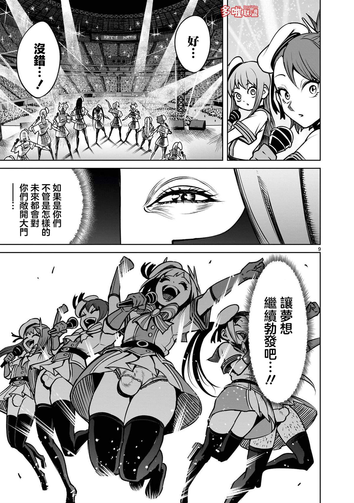 最终话10