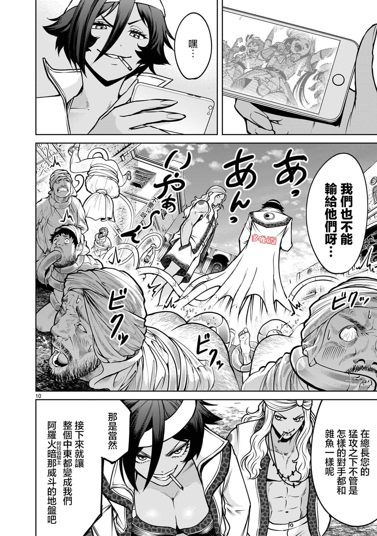 最终话11
