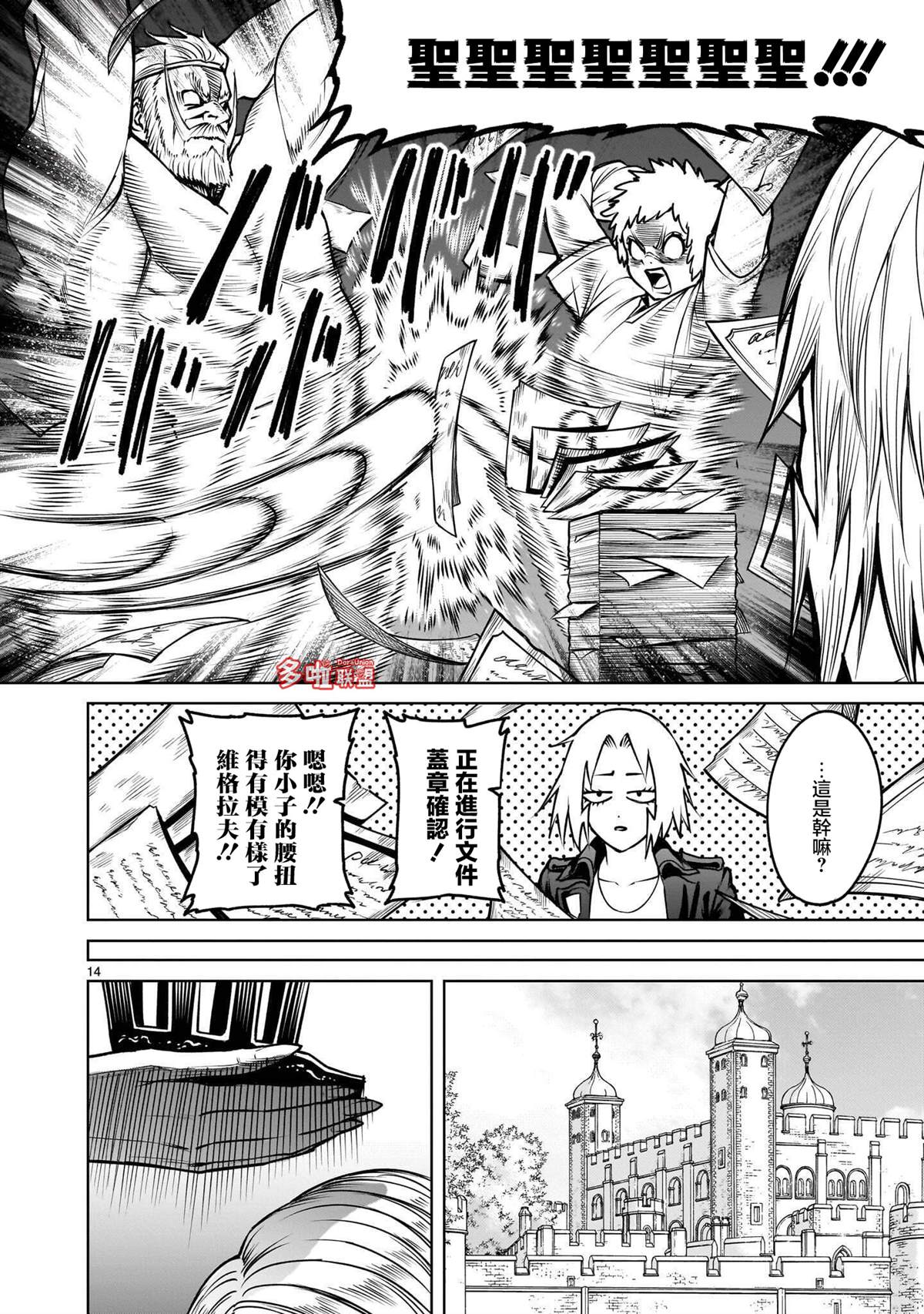 最终话15