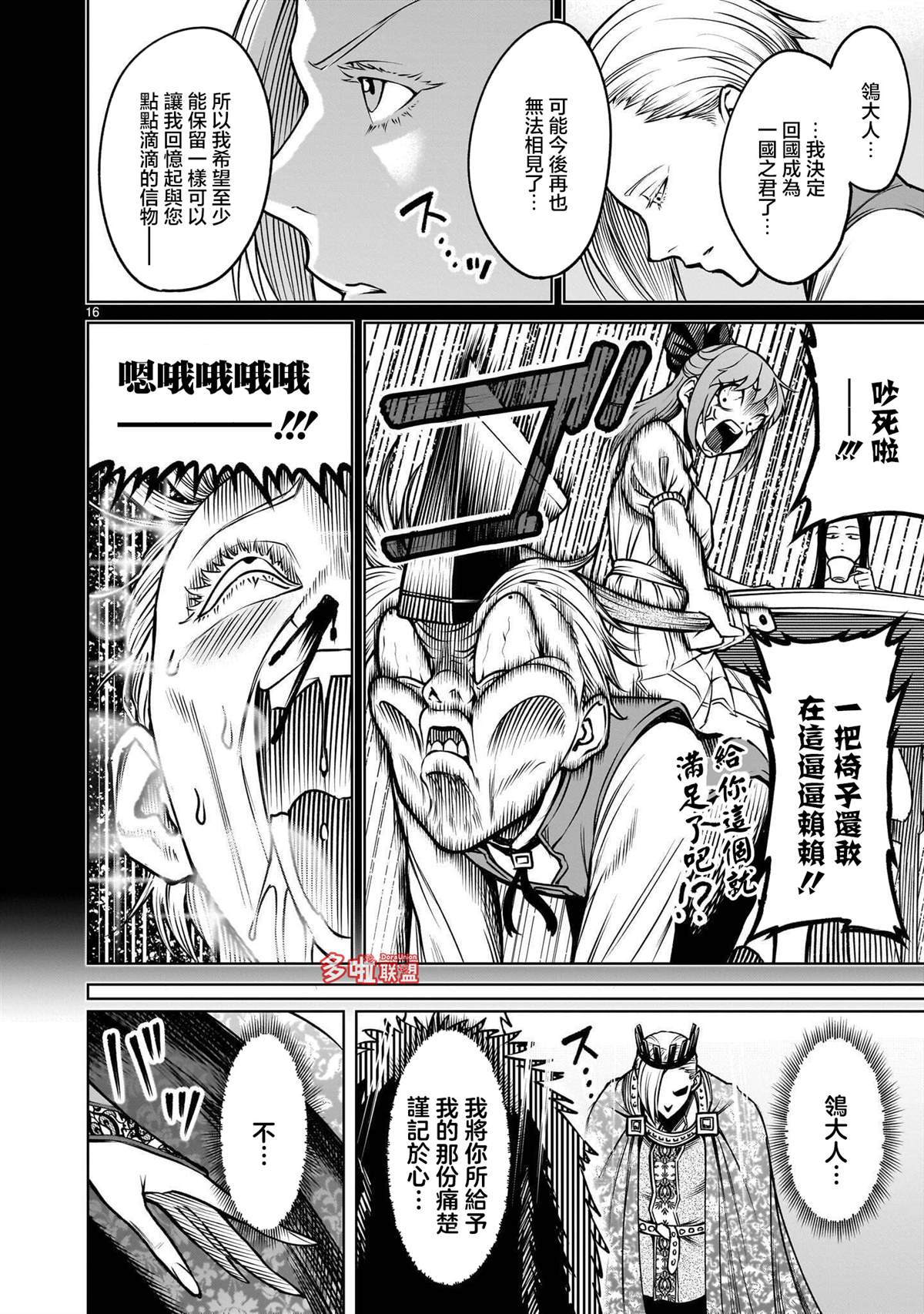 最终话17