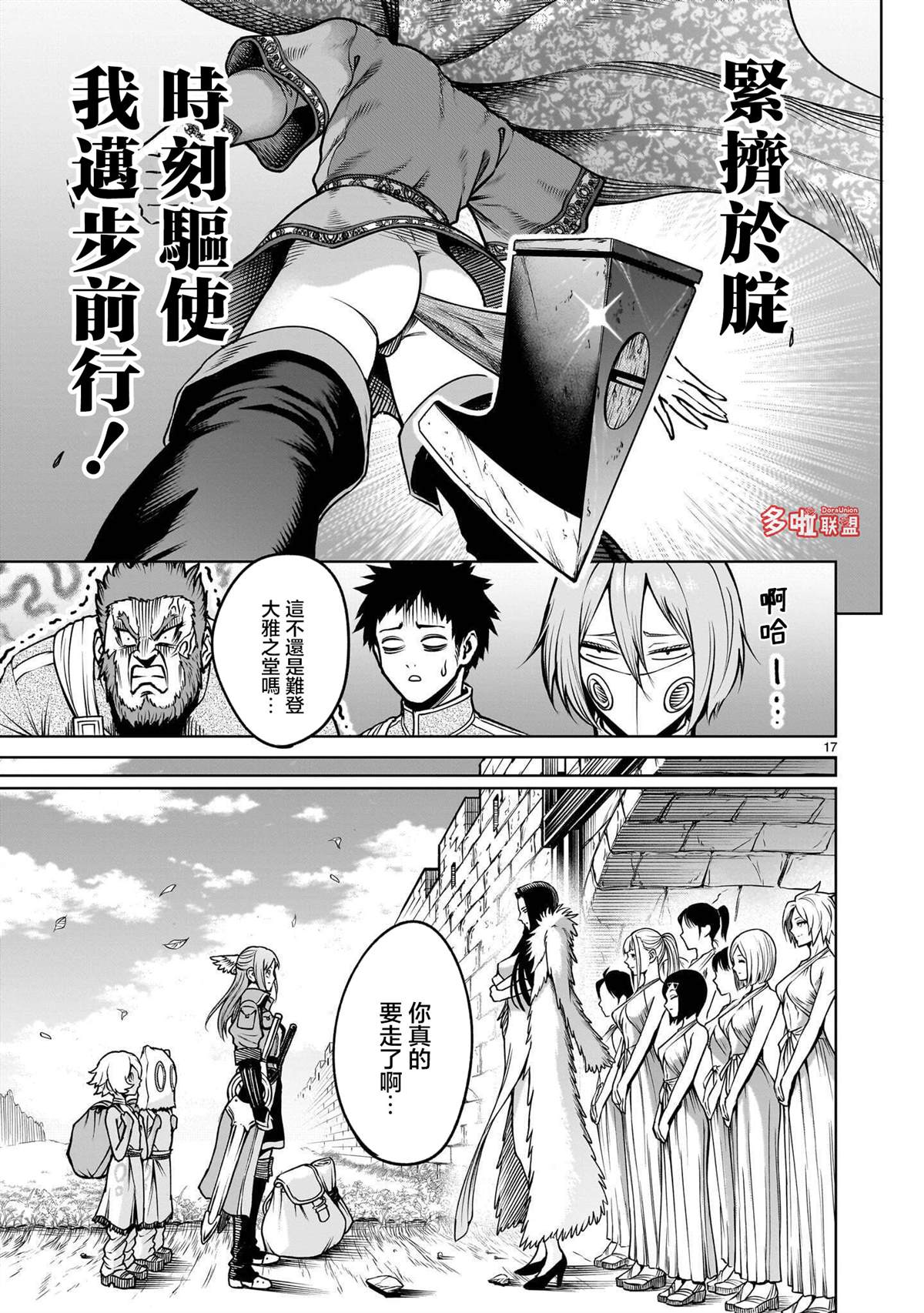 最终话18