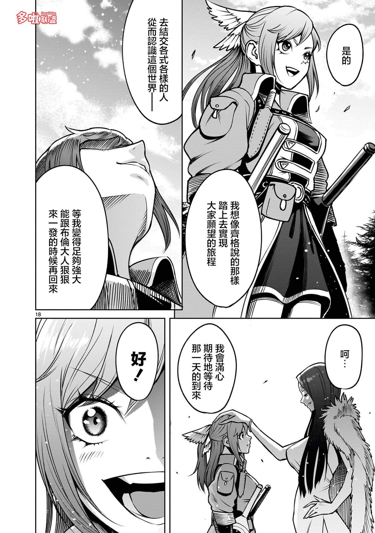 最终话19