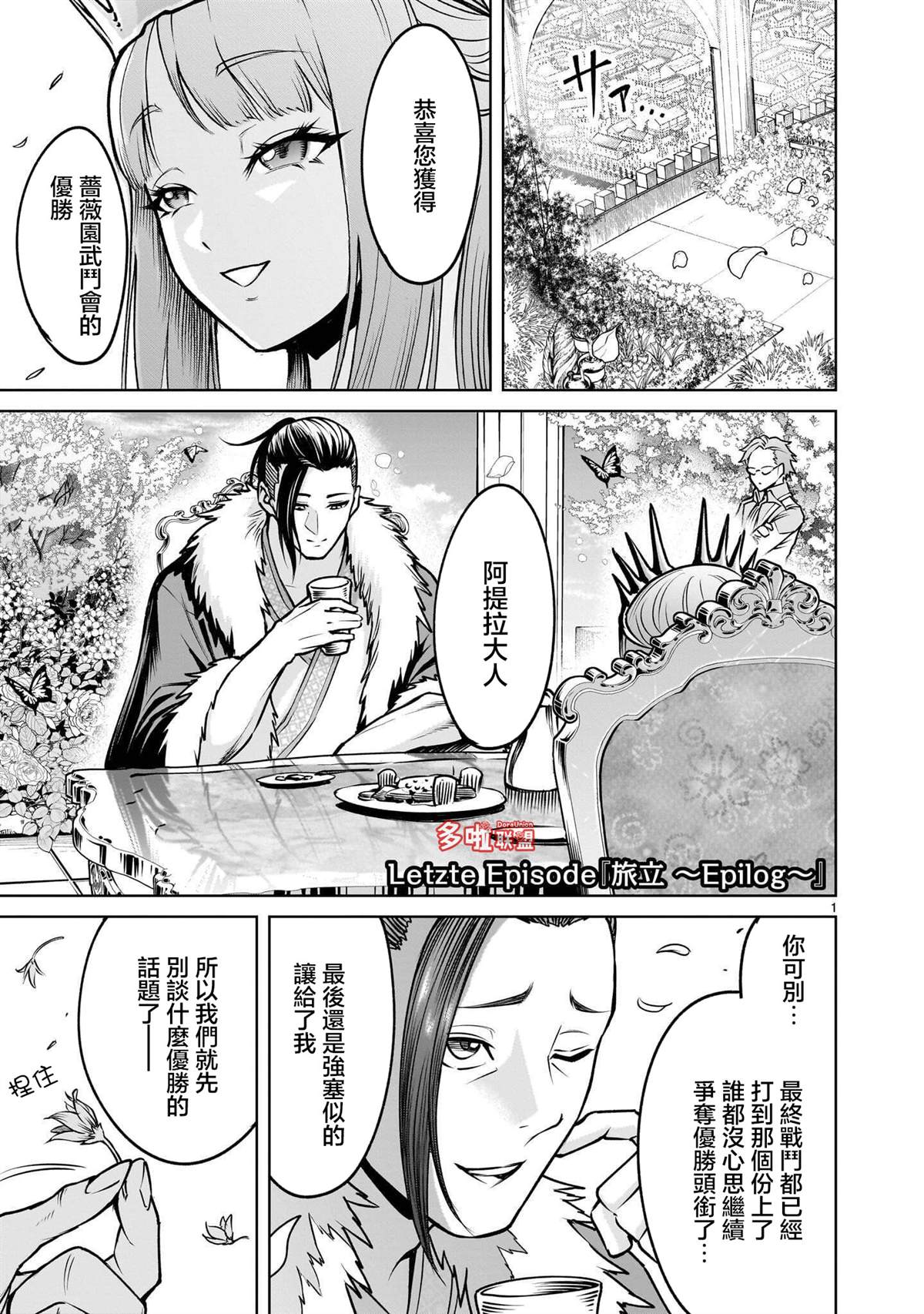 最终话2