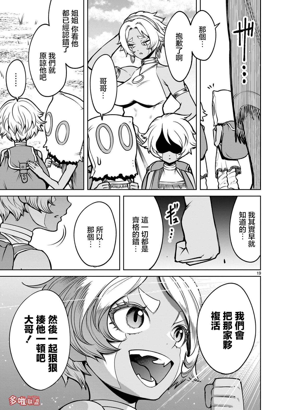最终话20