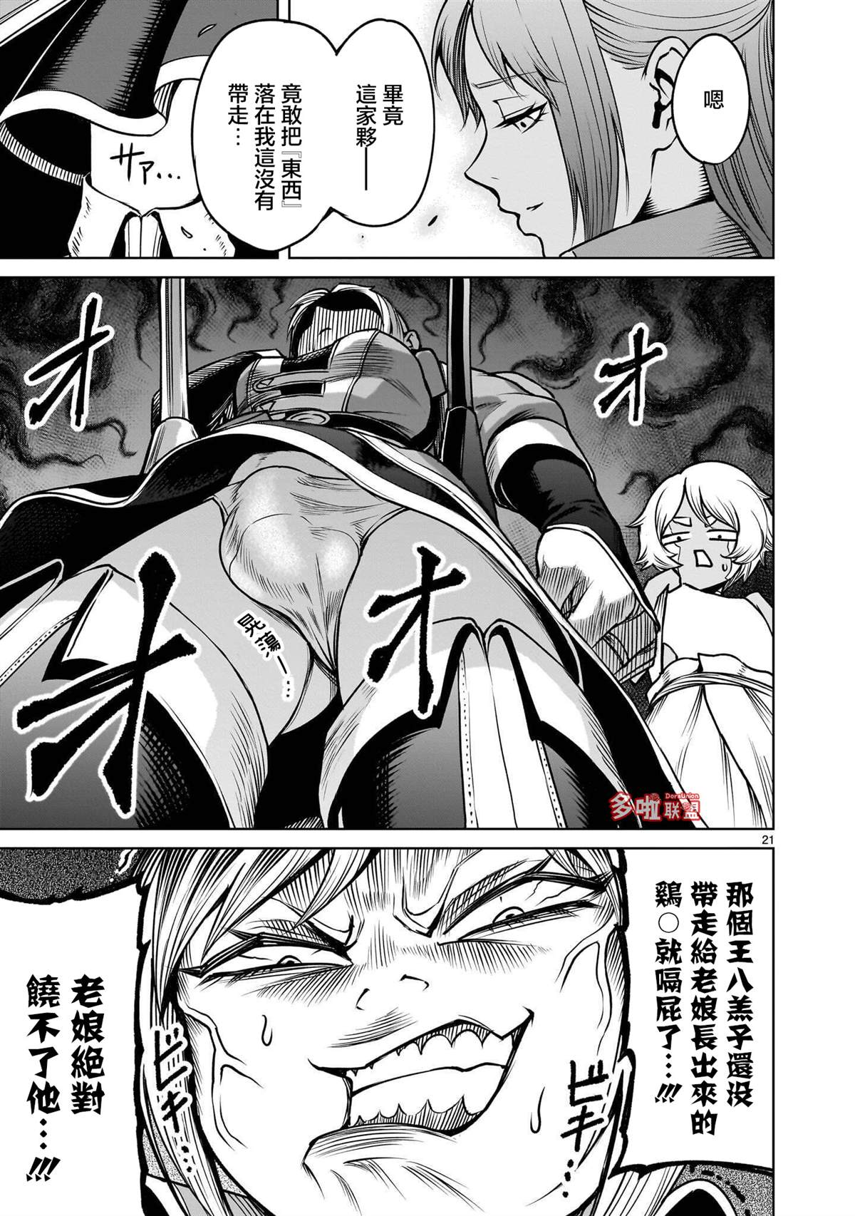 最终话22