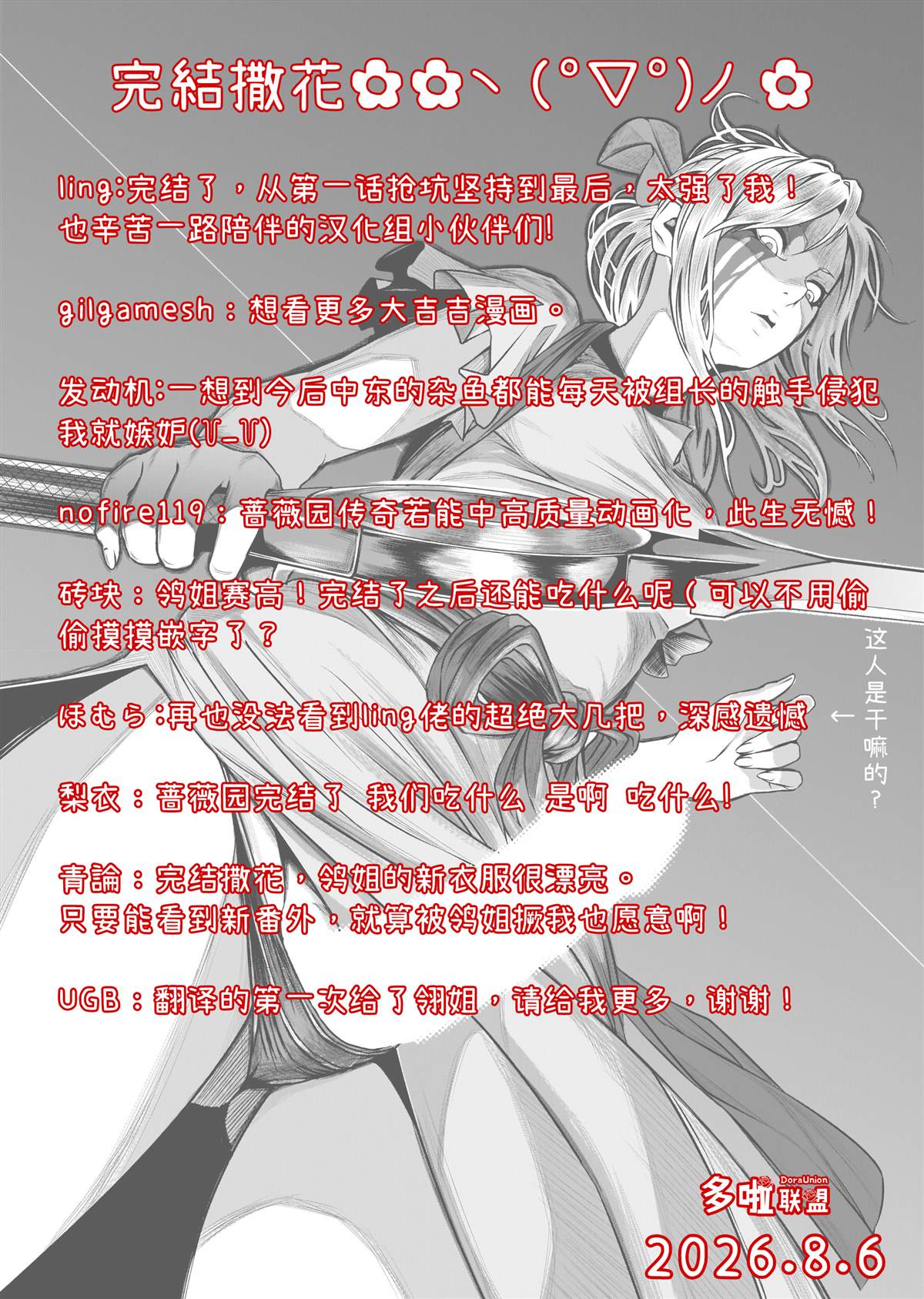 最终话24