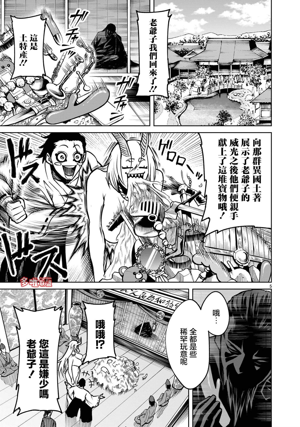 最终话6