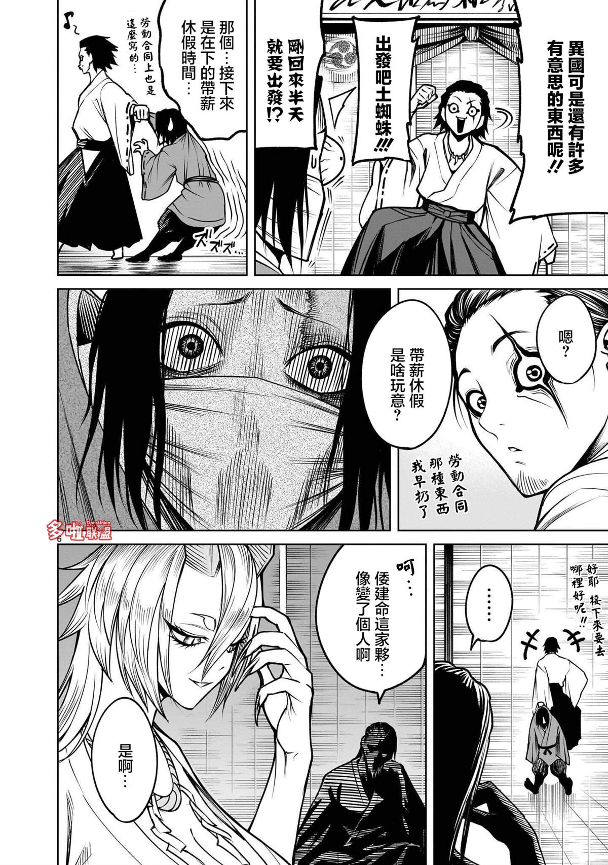 最终话7