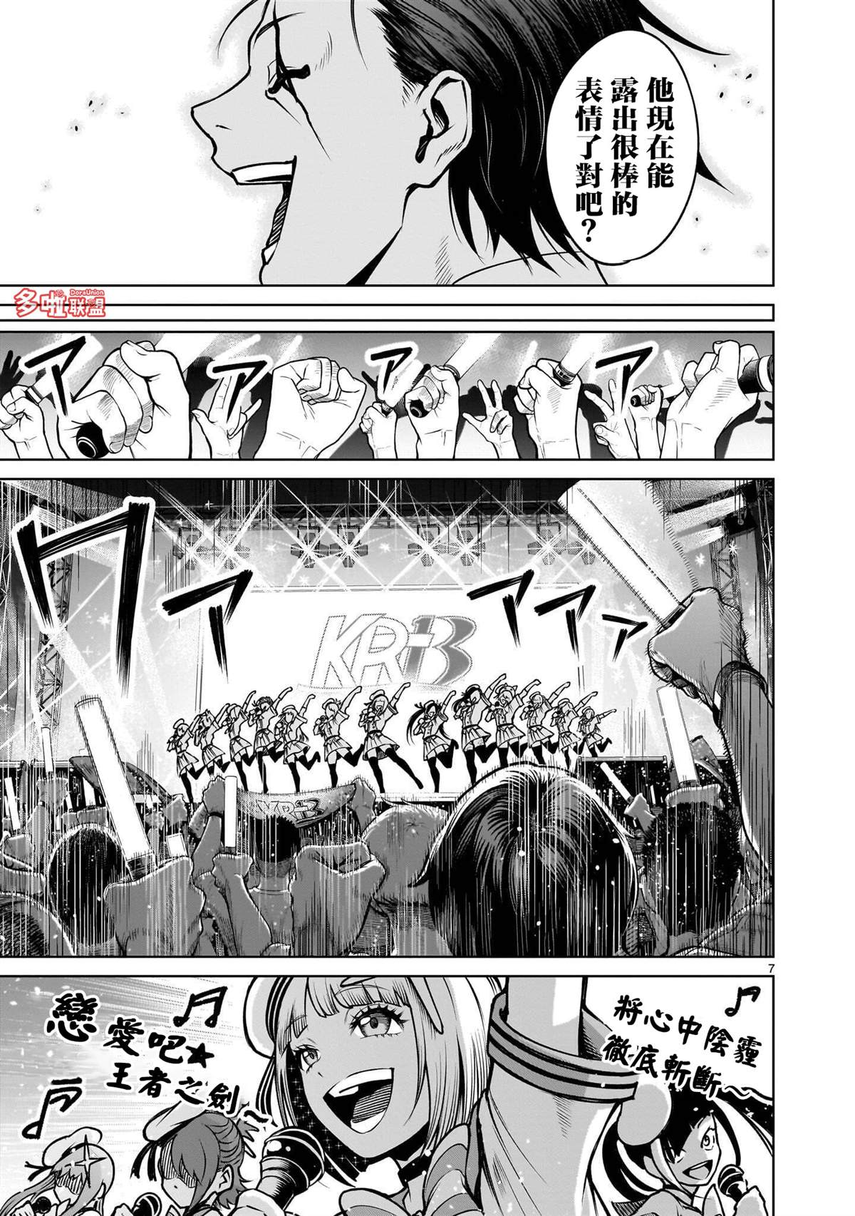最终话8