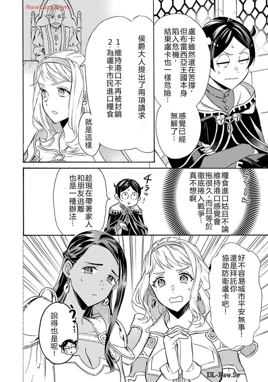 第34话3