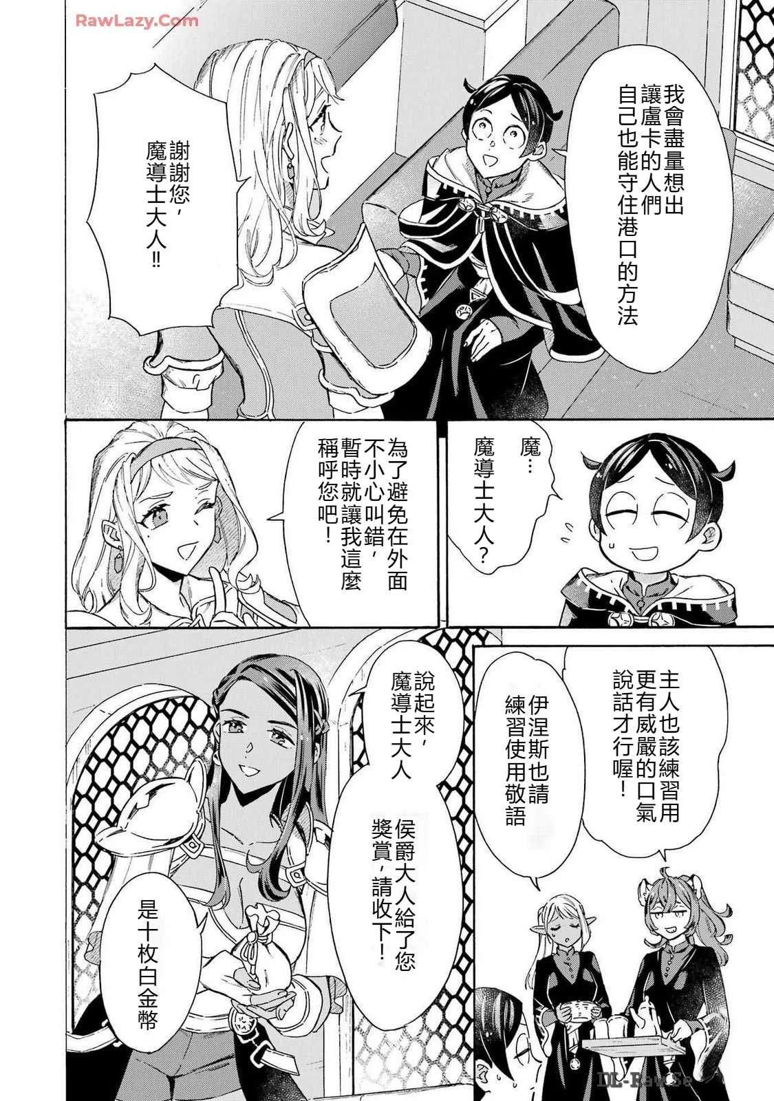 第34话5