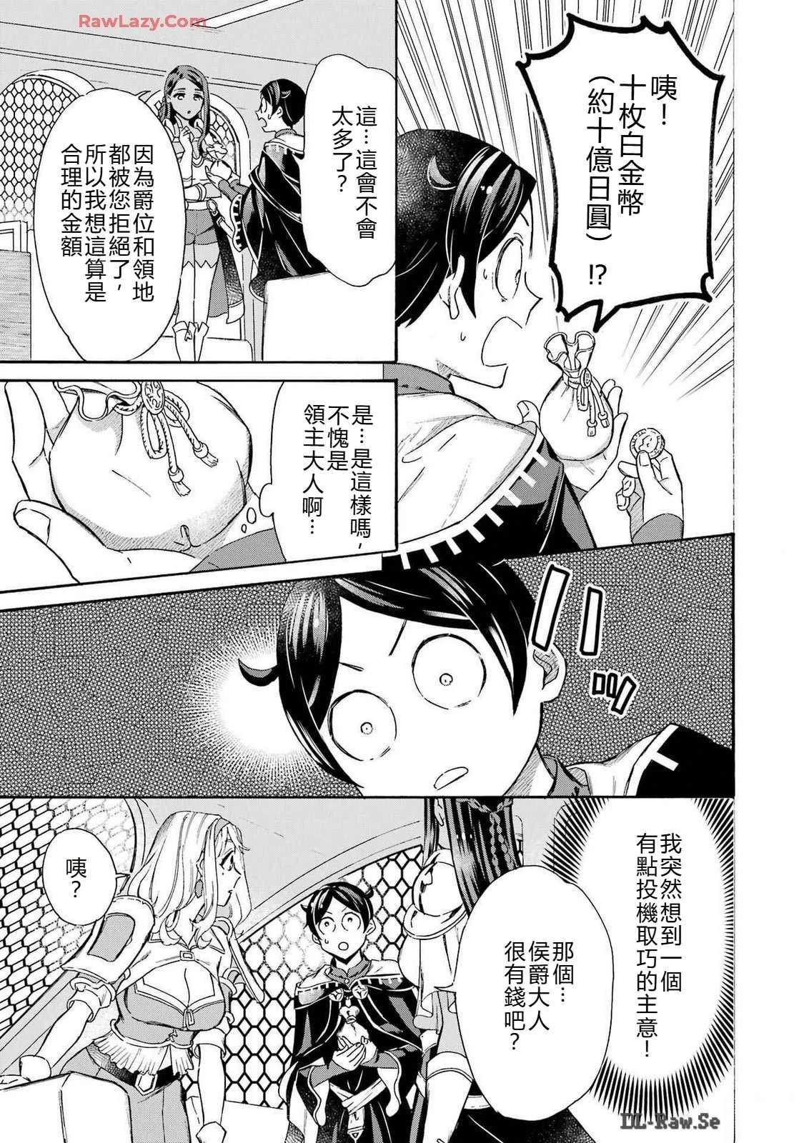 第34话6