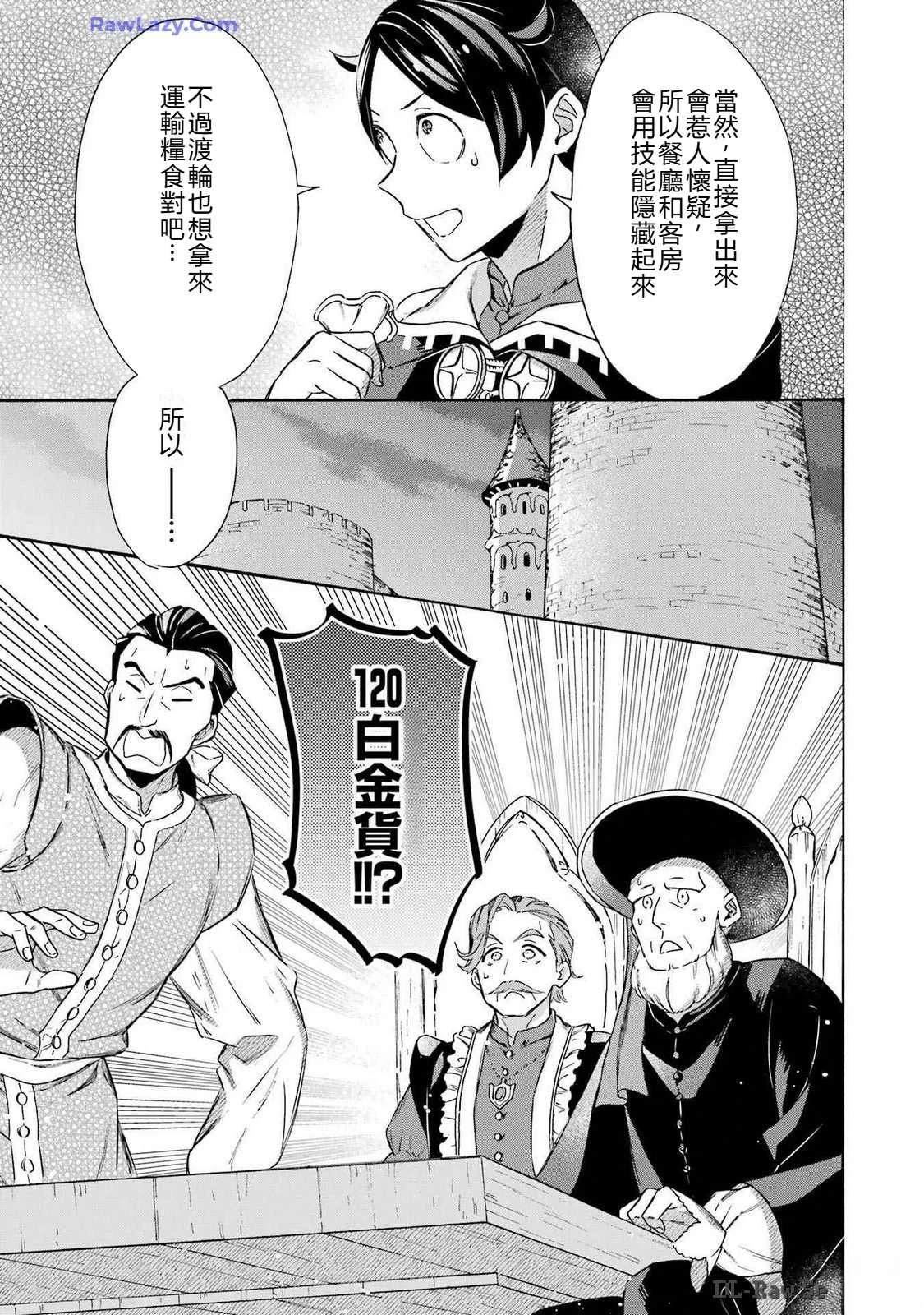 第34话8