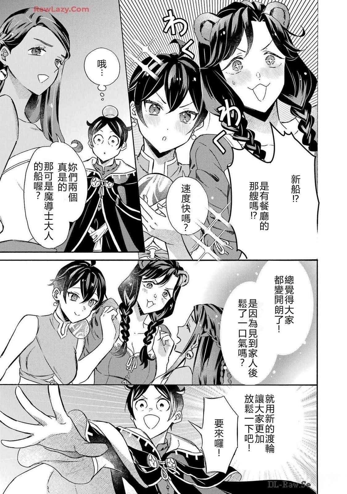 第35话12