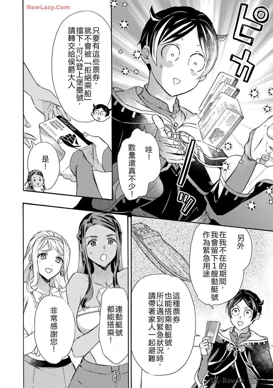 第35话3