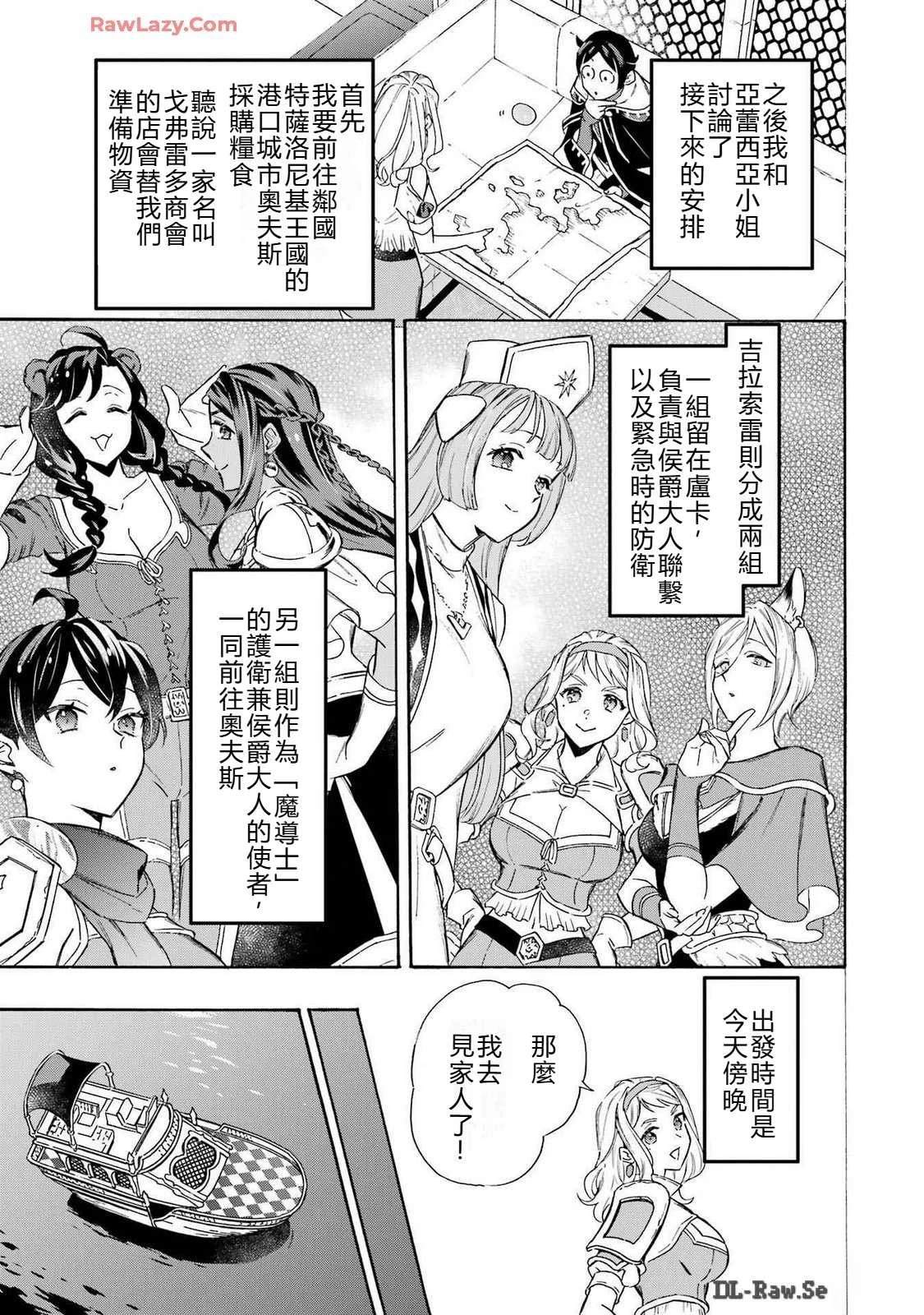第35话4