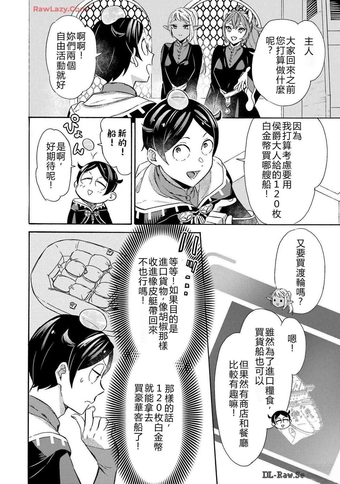第35话5