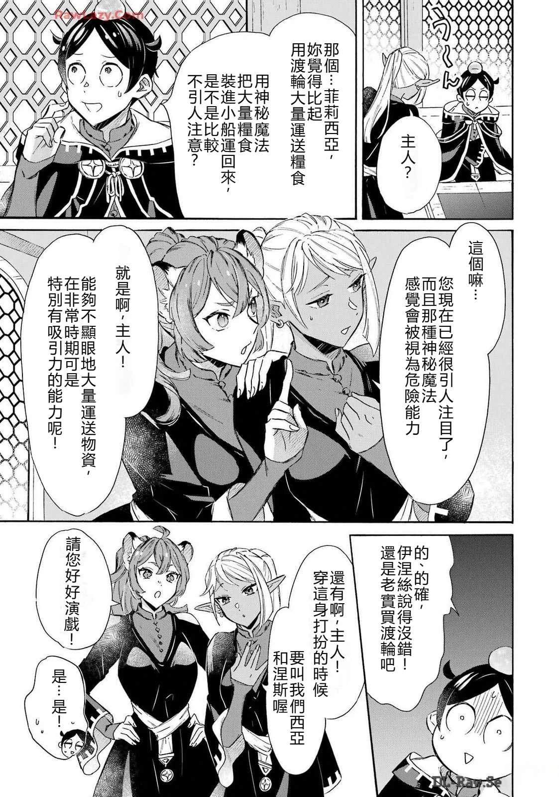 第35话6
