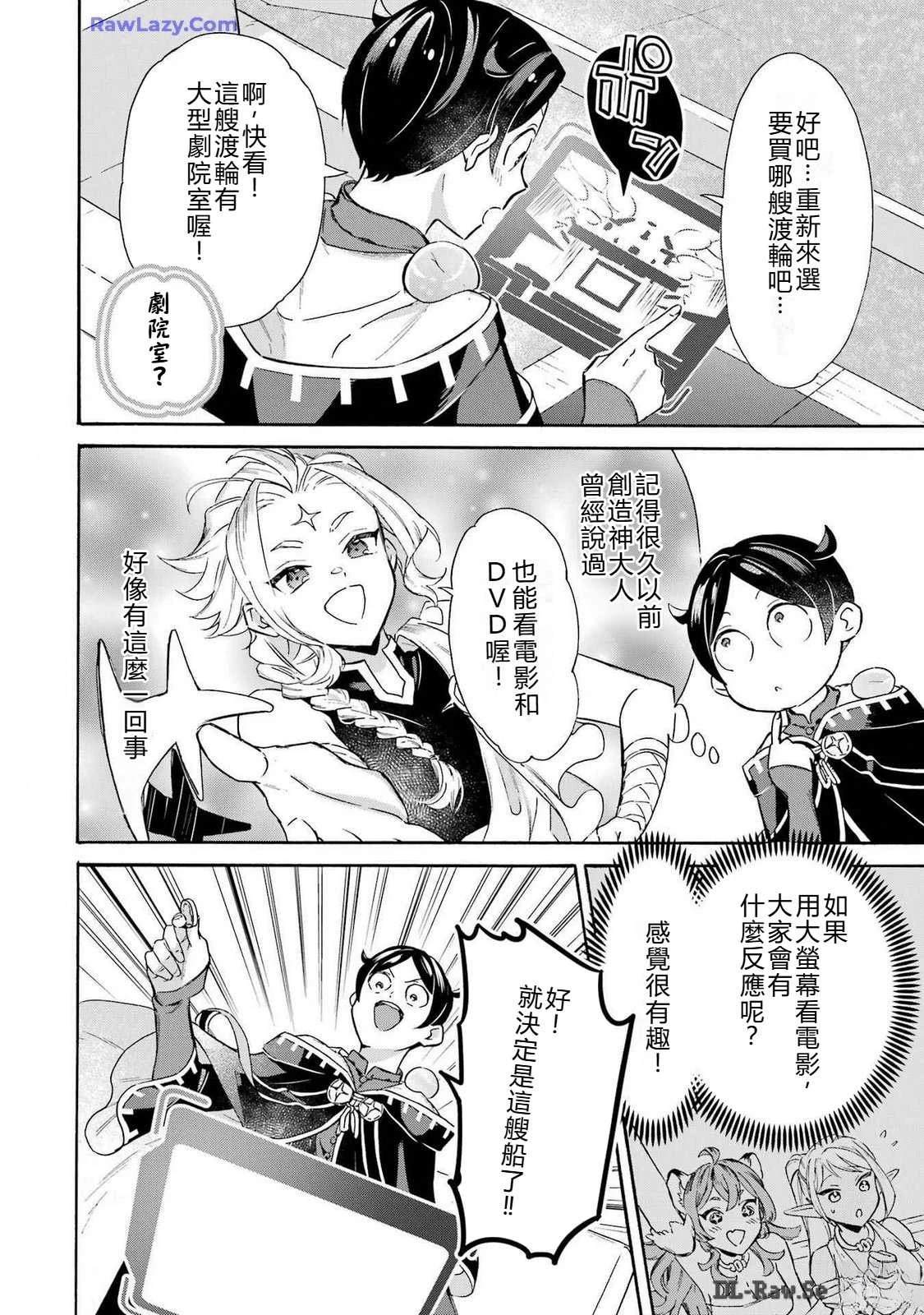 第35话7