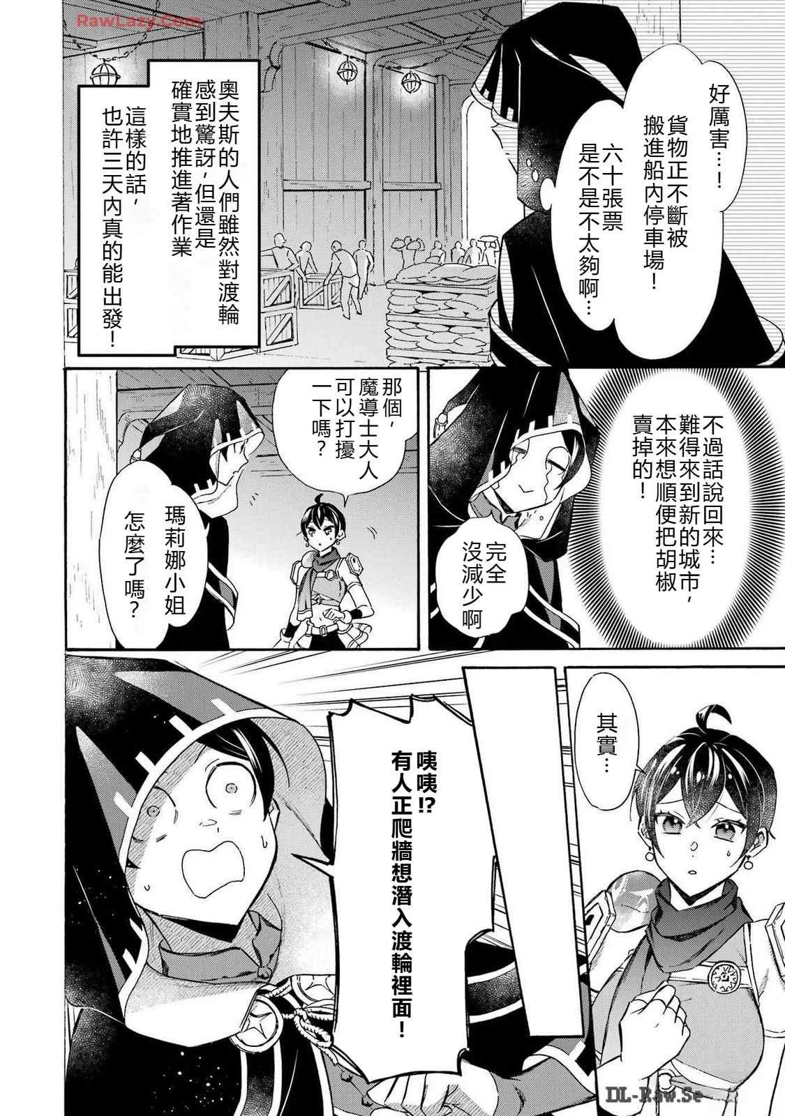 第37话12