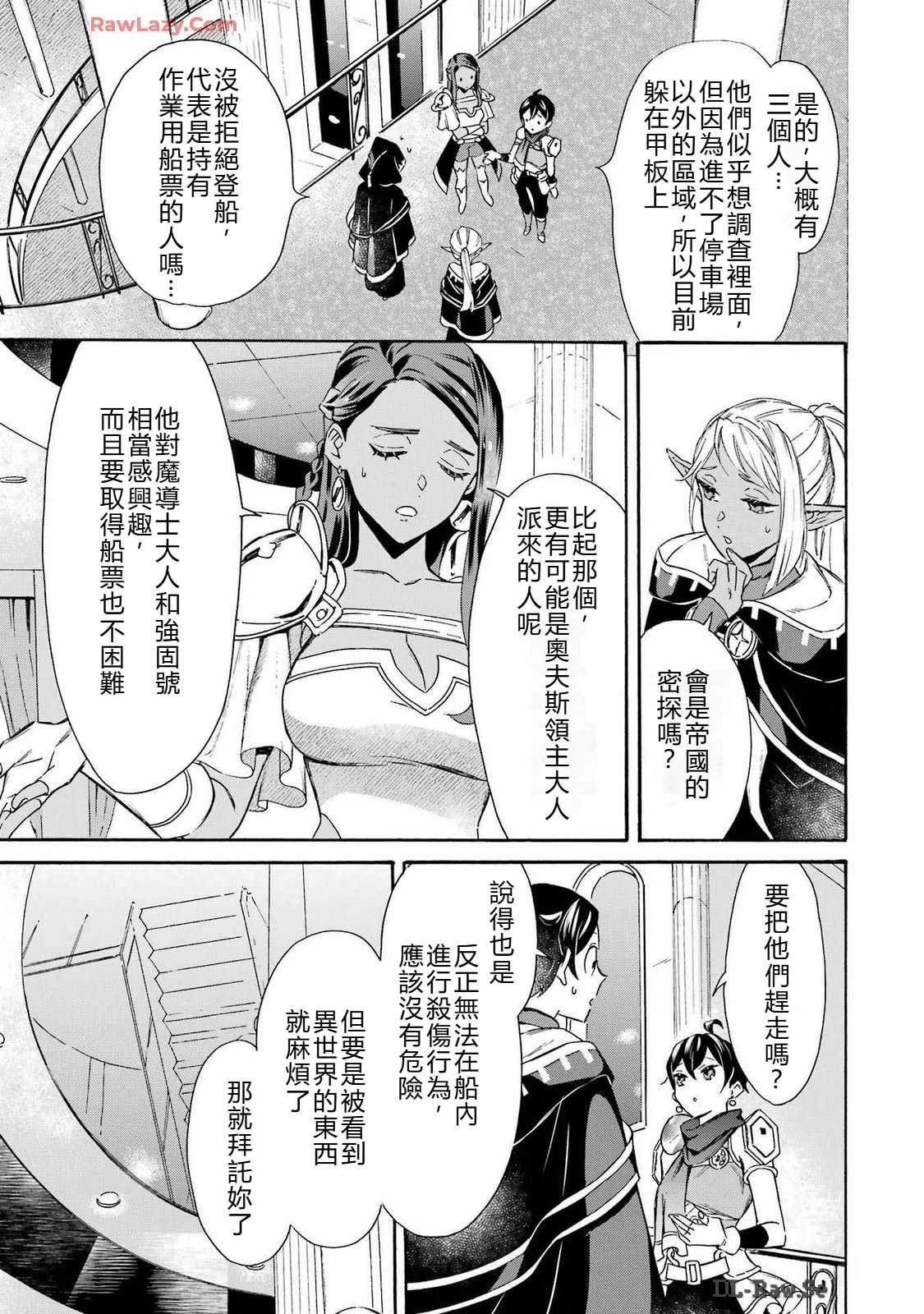 第37话13