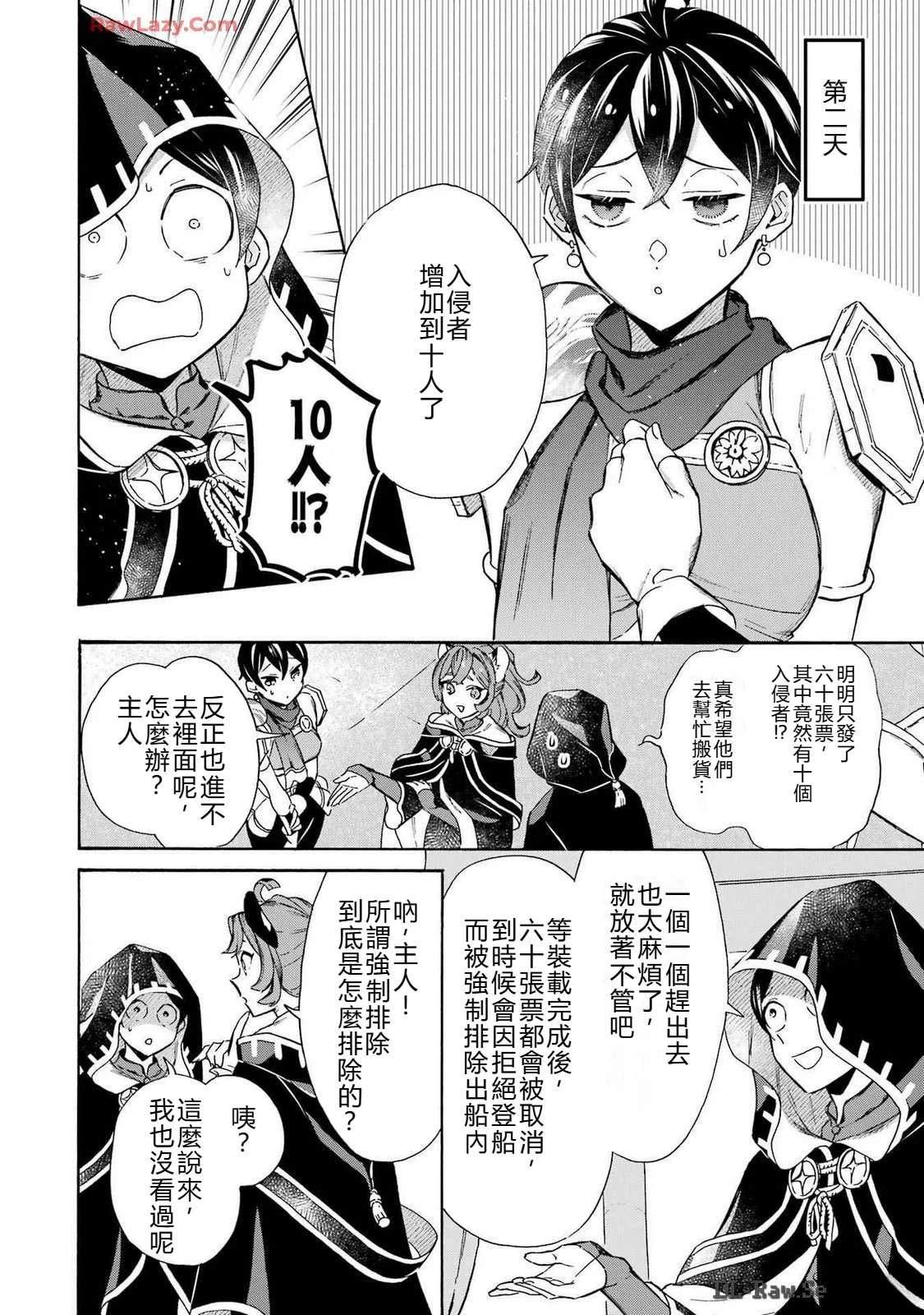第37话14