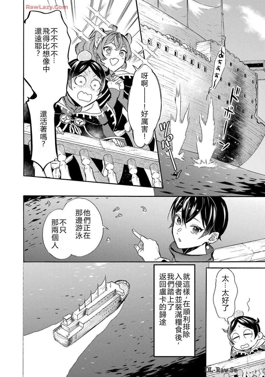 第37话18