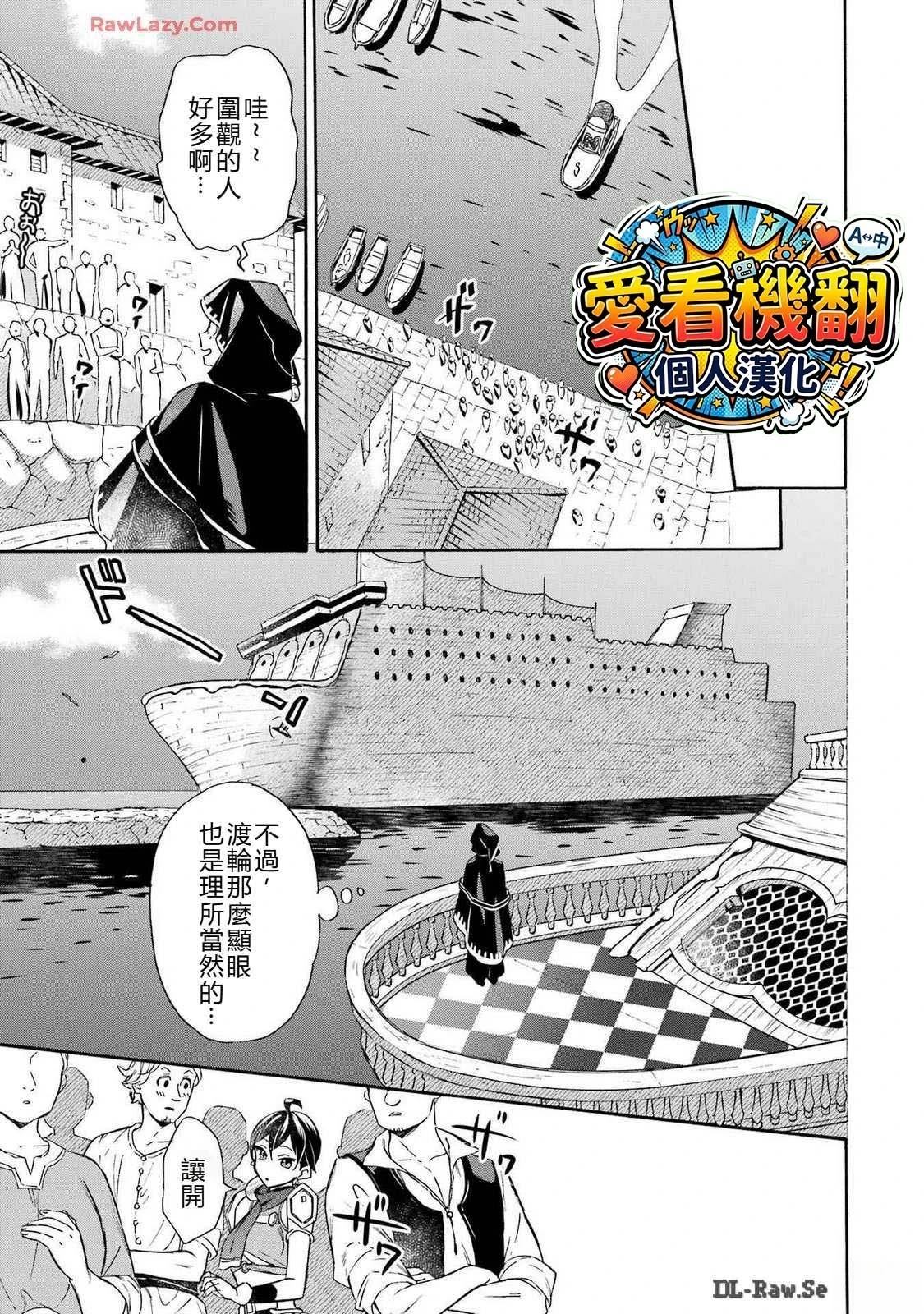 第37话3