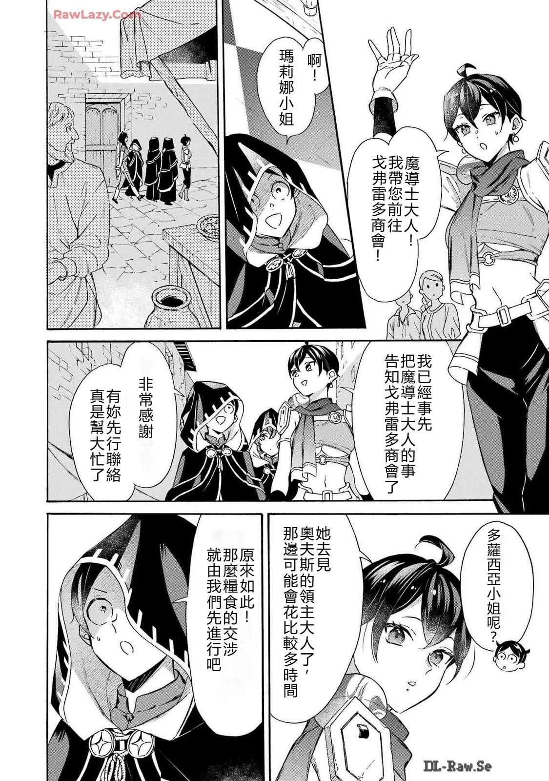 第37话4