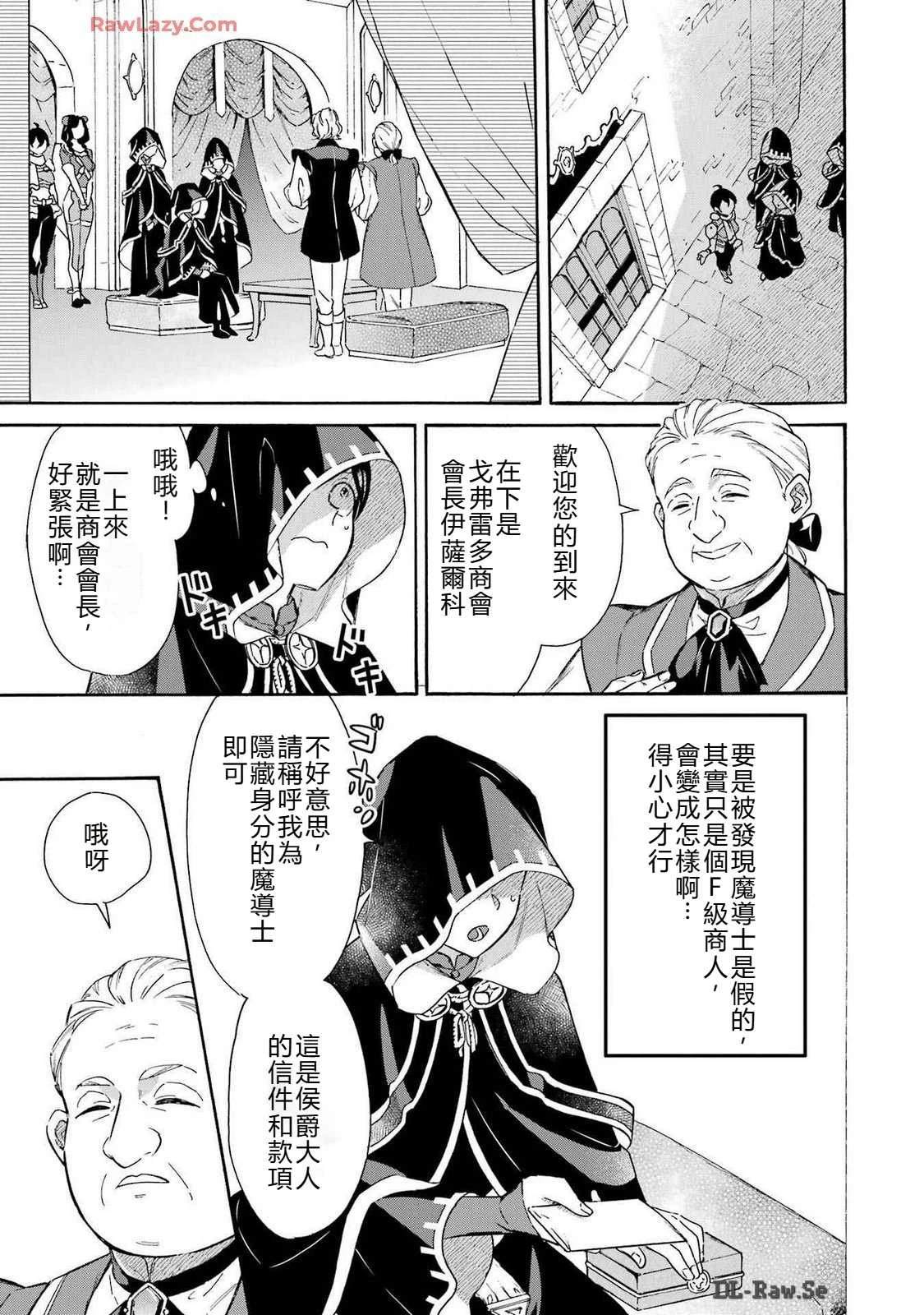 第37话5