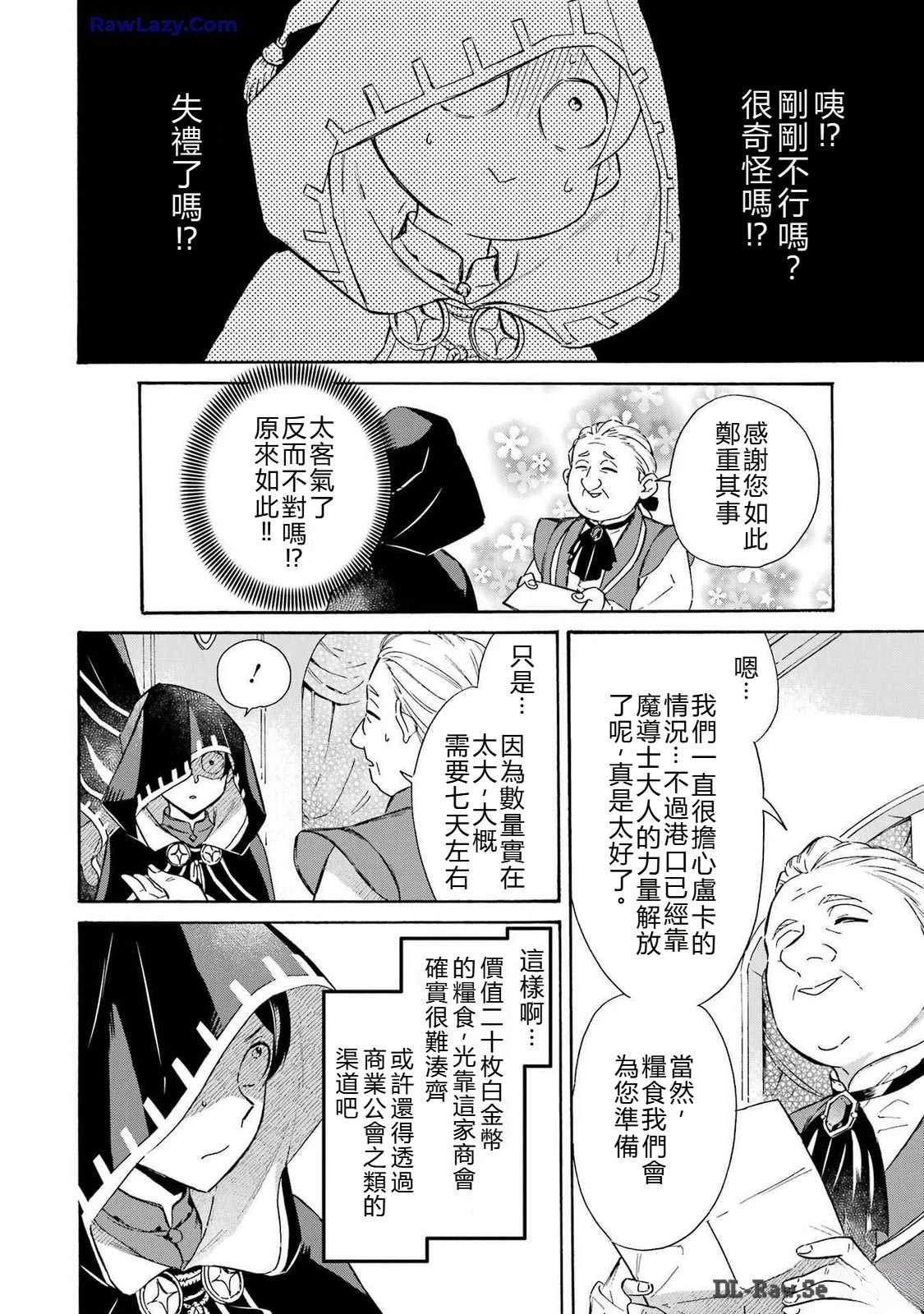 第37话6