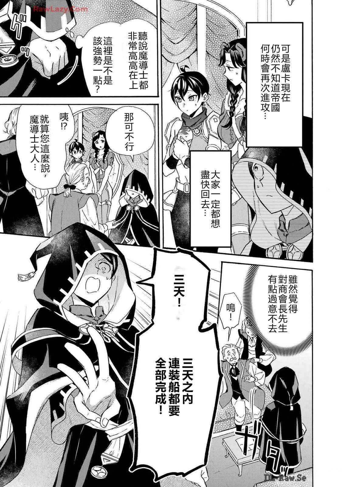 第37话7