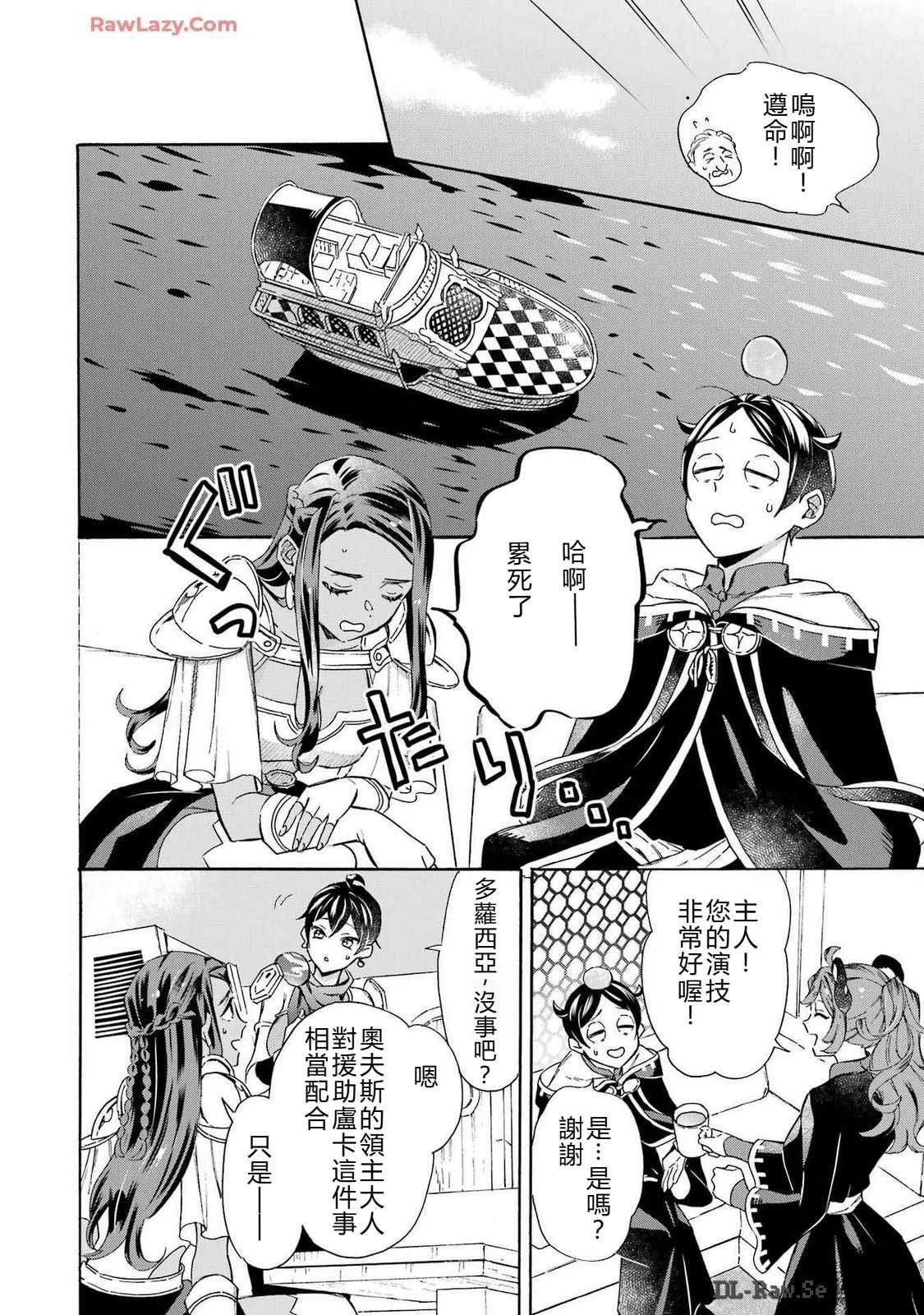第37话8