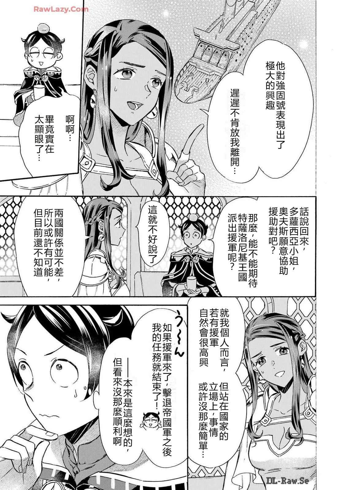 第37话9