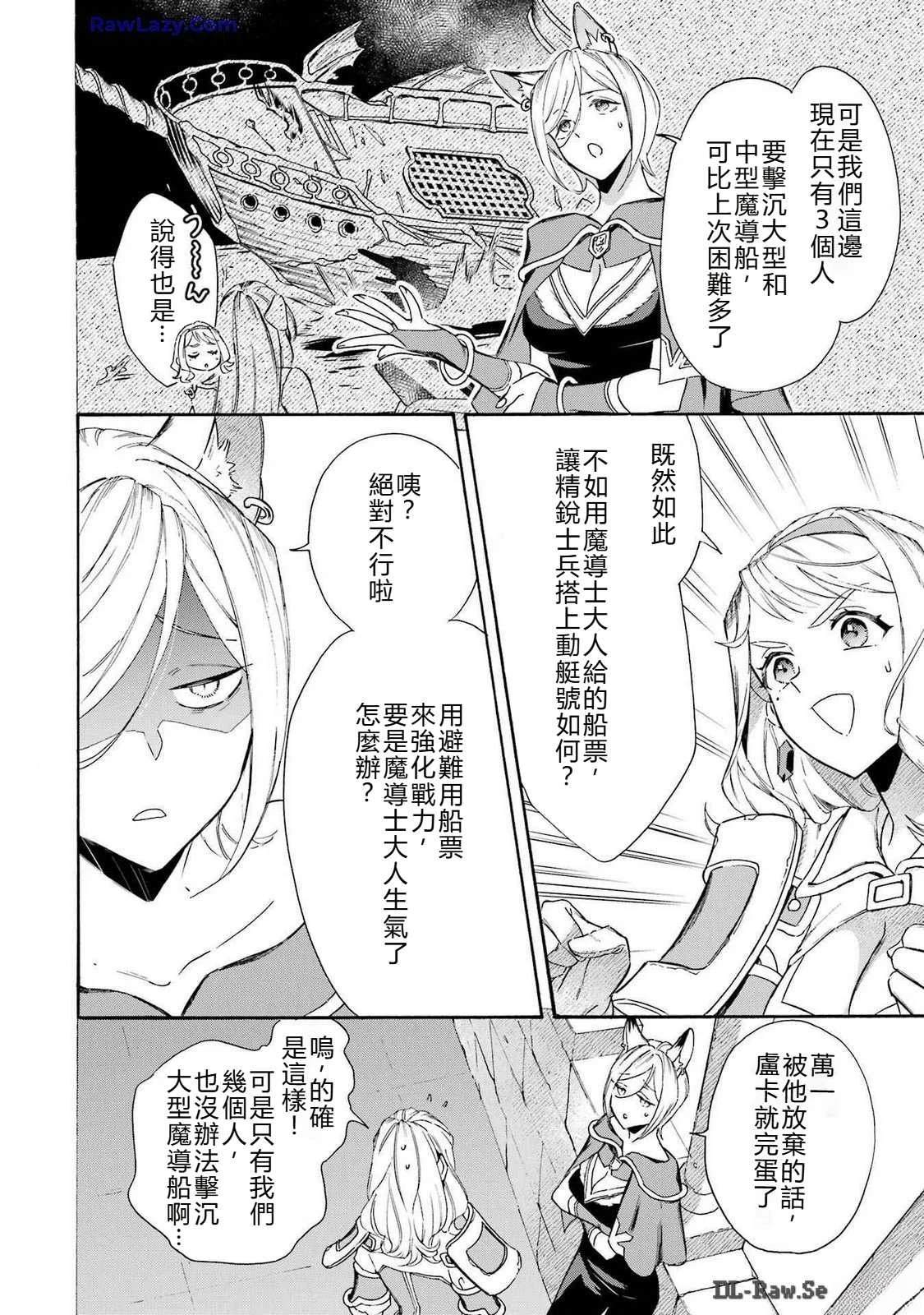 第38话3