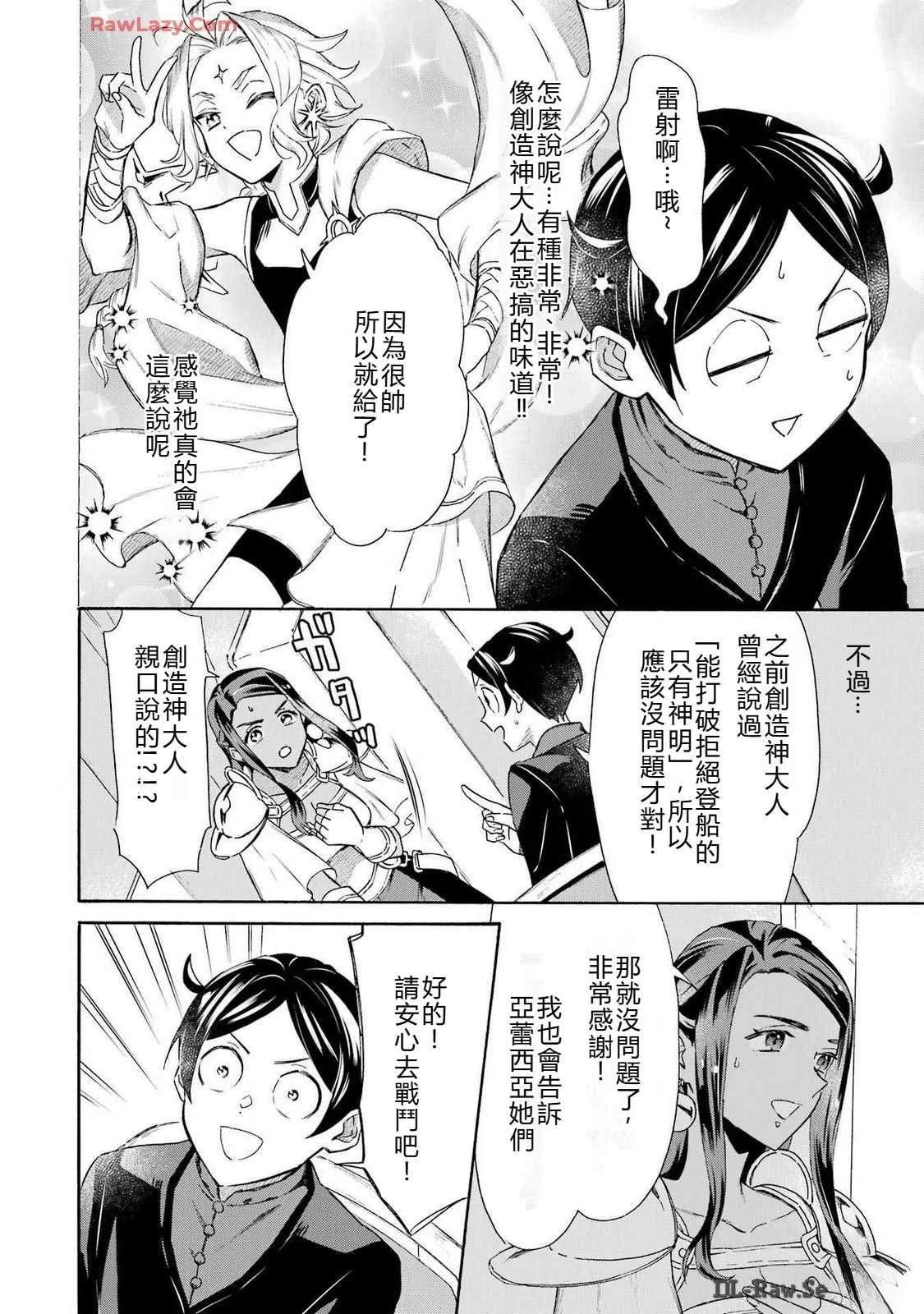 第39话 试看11