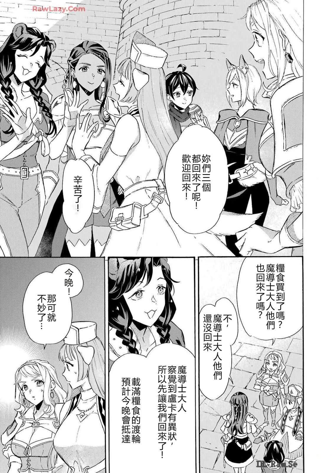 第39话 试看6