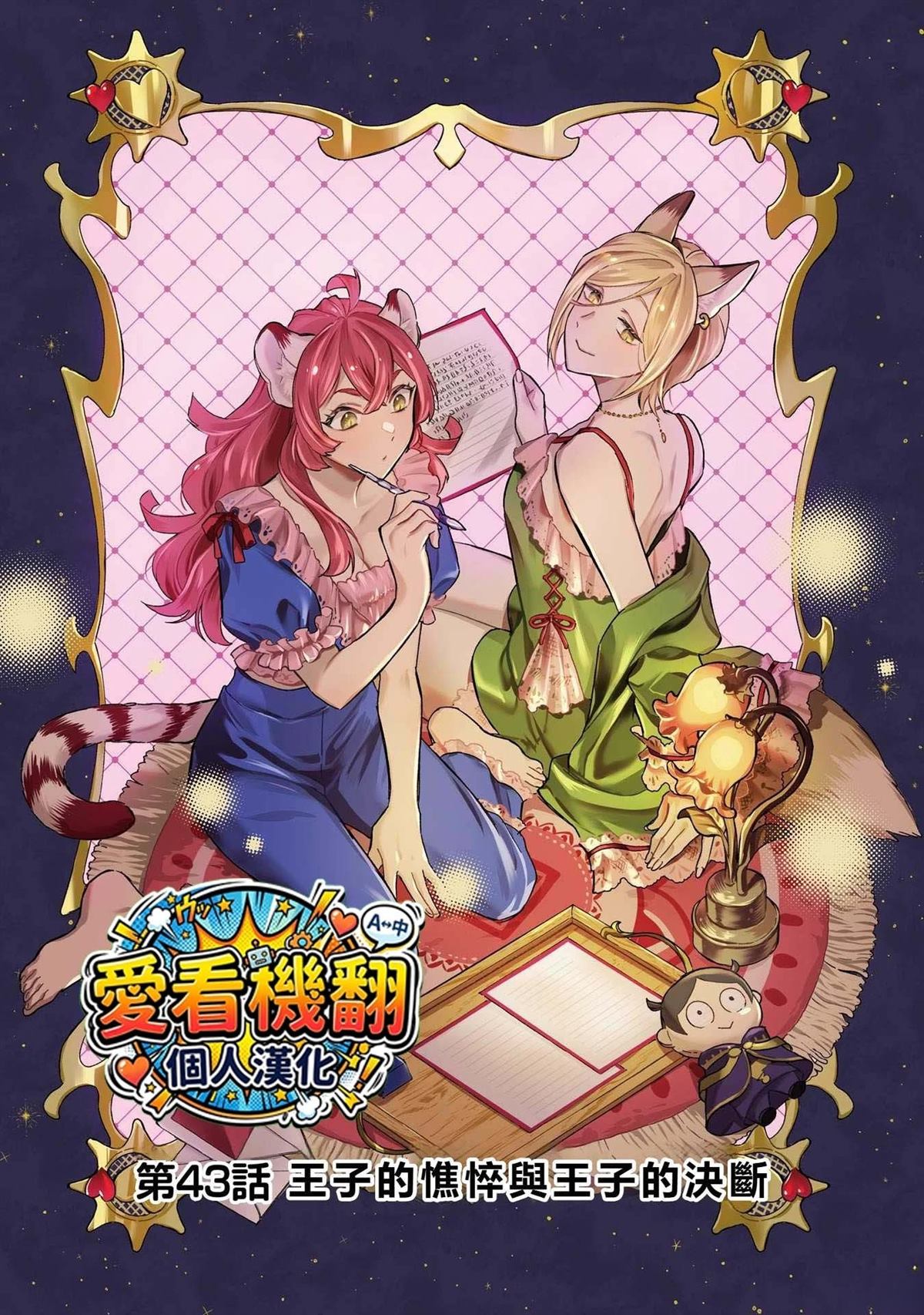 第43话0