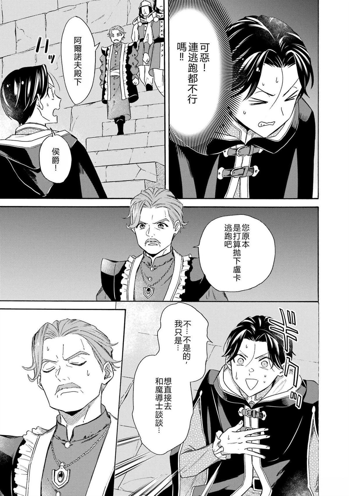第43话12