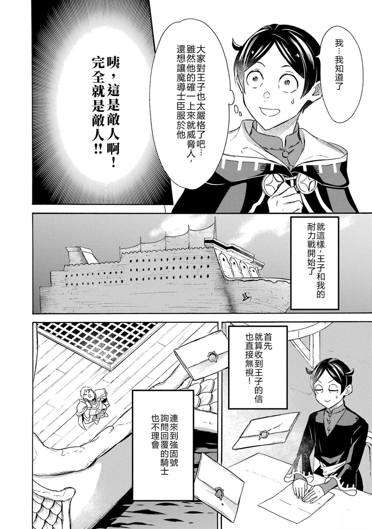 第43话3